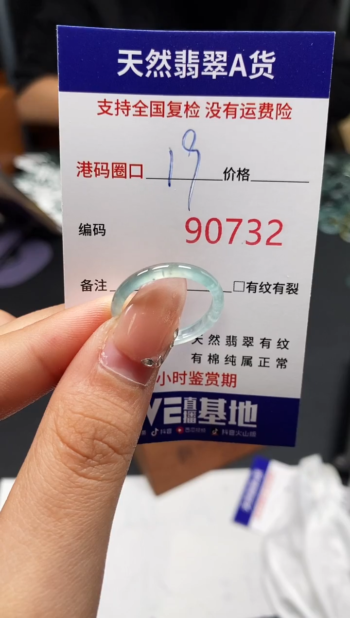 未镶嵌戒指翡翠天然A货翡翠0732