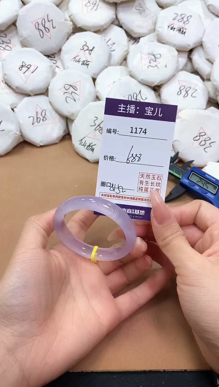 【闪购商品】玛瑙/玉髓手镯未镶嵌1174