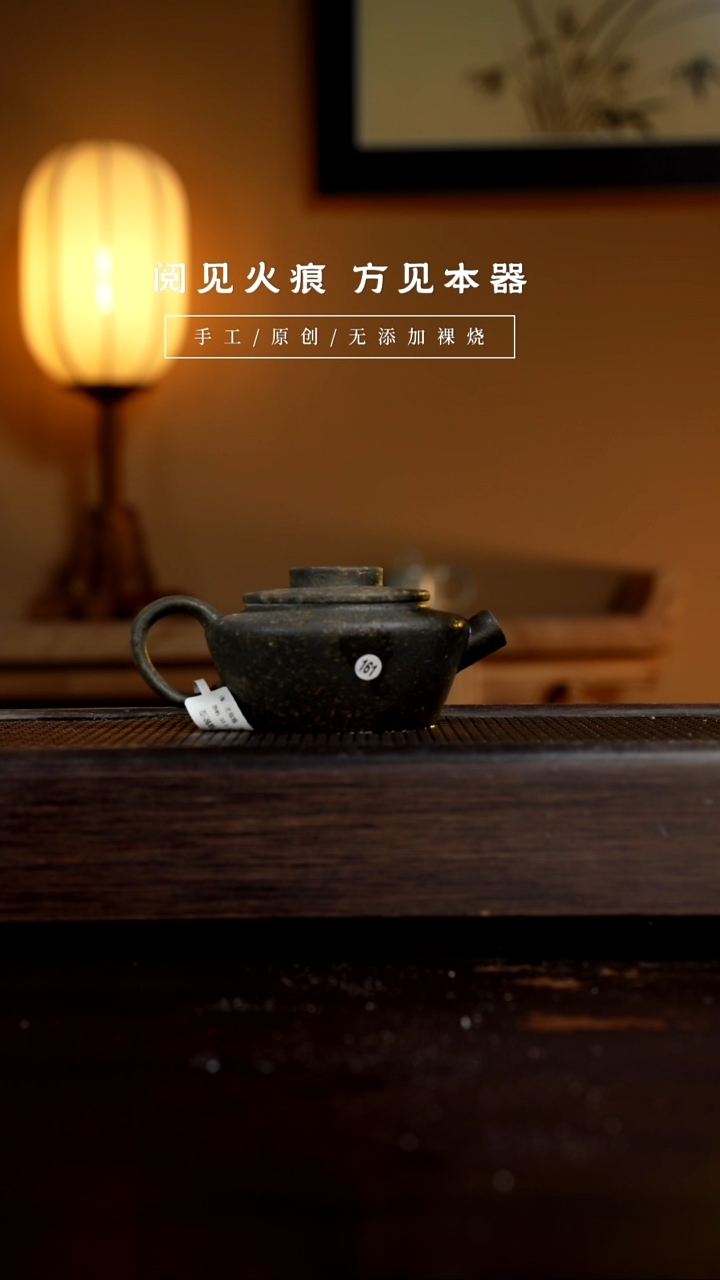 【闪购商品】161锦轮壶           