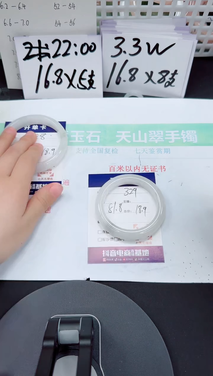 石英质玉手镯未镶嵌329-