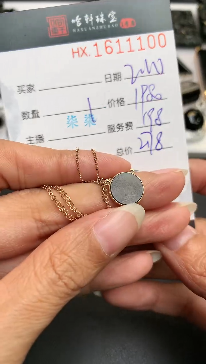 【闪购商品】翡翠挂件未镶嵌哈轩 挂件1