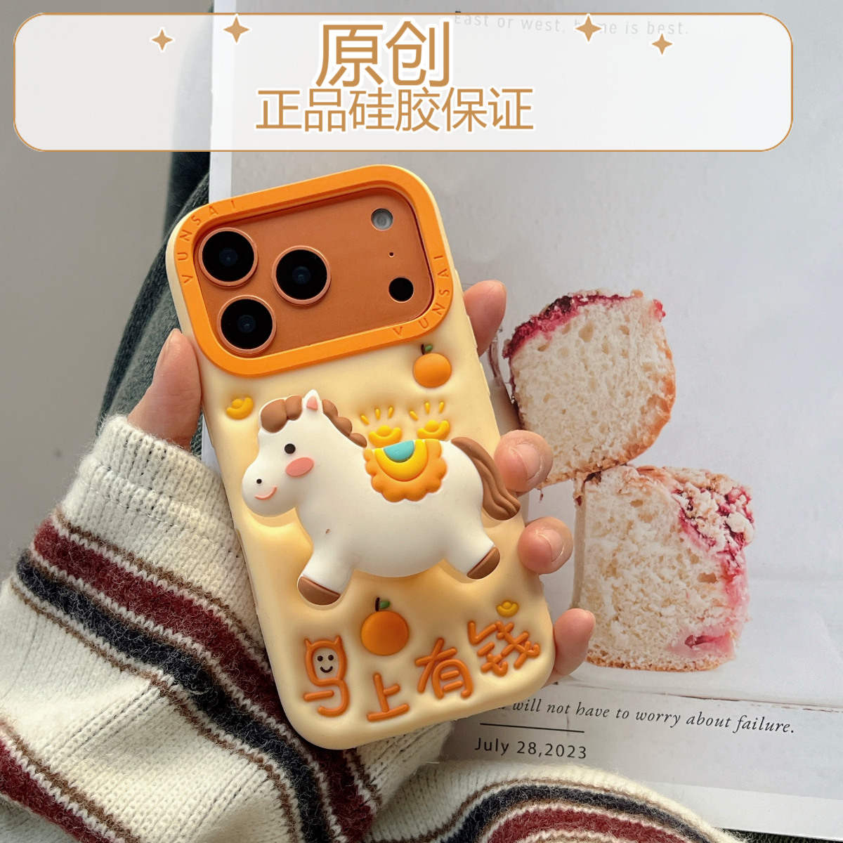 苹果华为|马上有钱支架创意小马适用iPhone13-17硅胶防摔手机壳