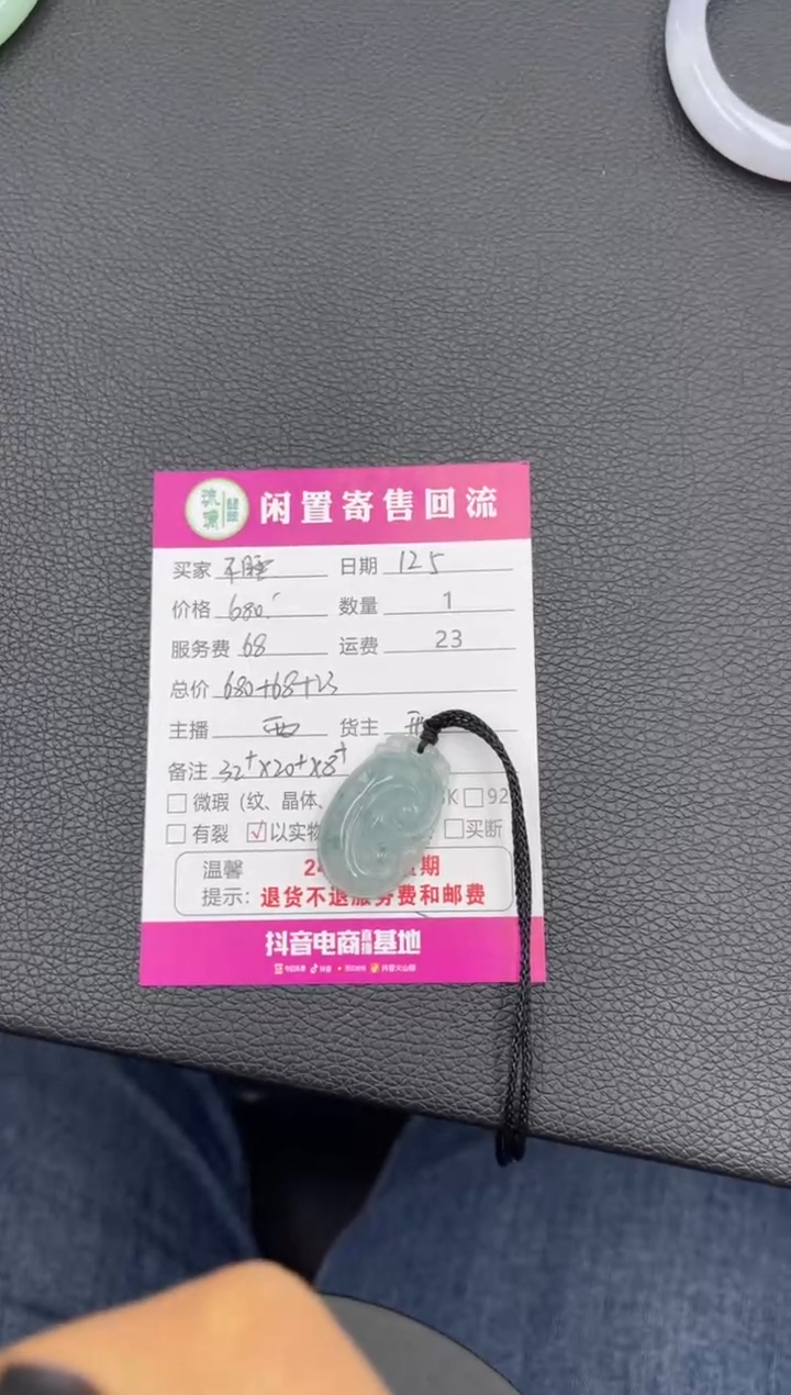 吊坠(不含链)未镶嵌翡翠翡翠如意吊坠开心泡芙