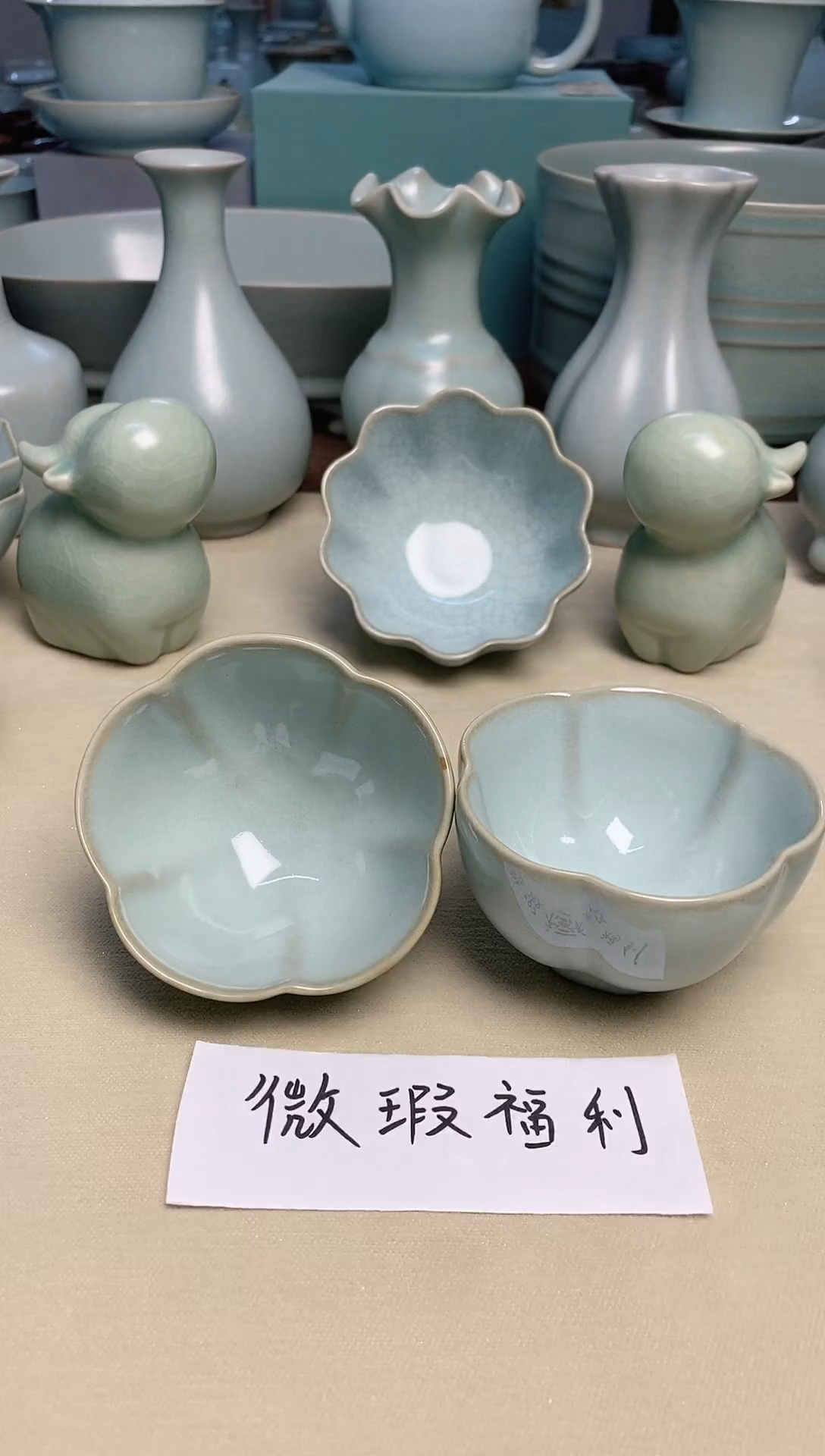 微瑕福利--天青釉梅花杯