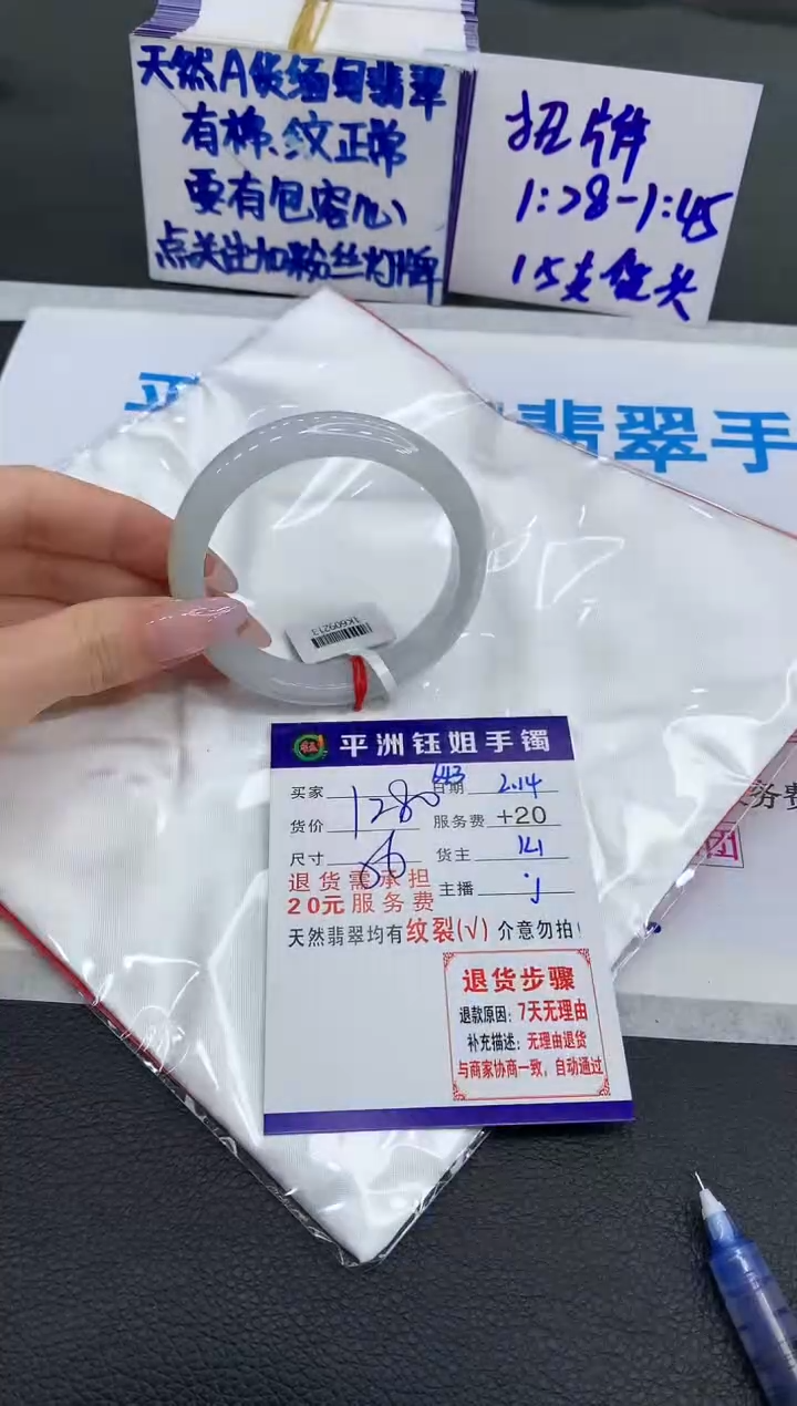 【闪购商品】翡翠手镯未镶嵌1111111111111