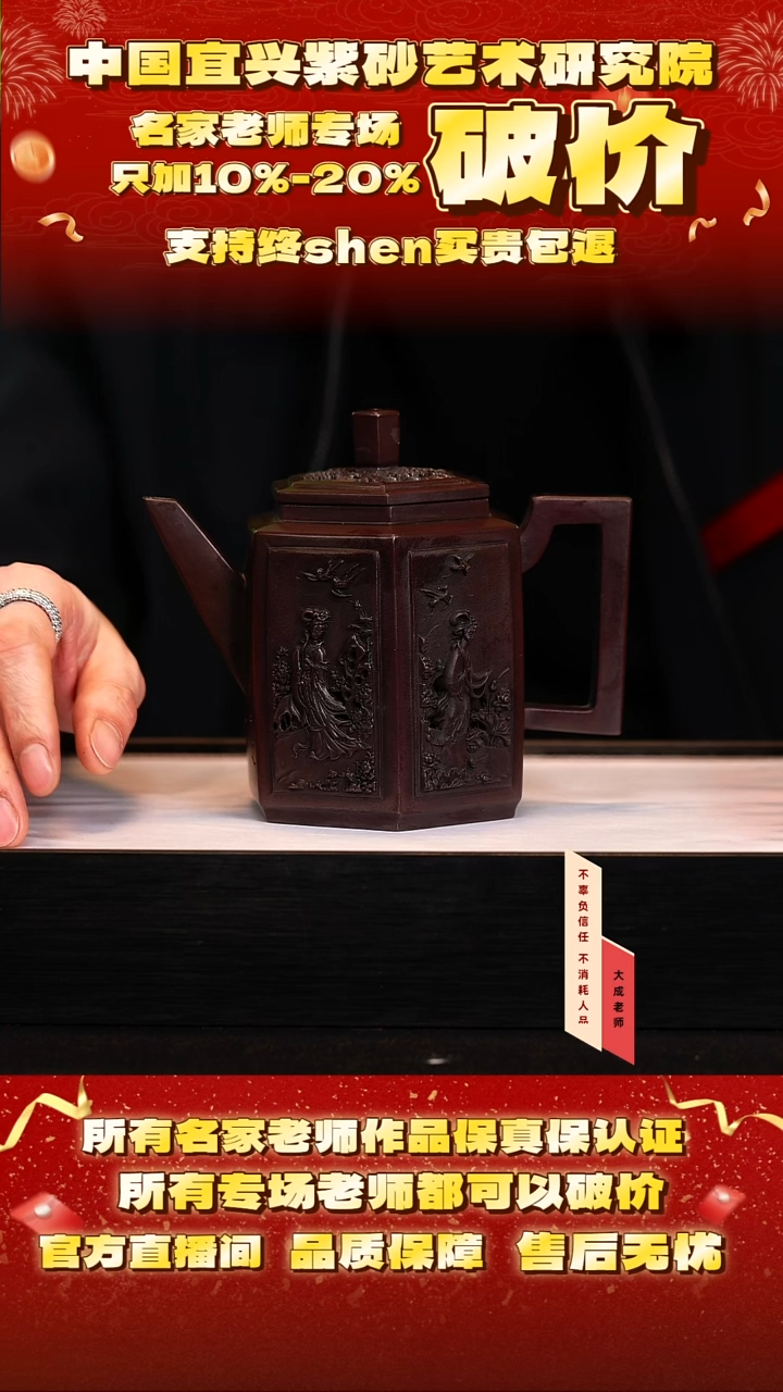 茶壶紫砂86号阳 老紫泥 cc左右