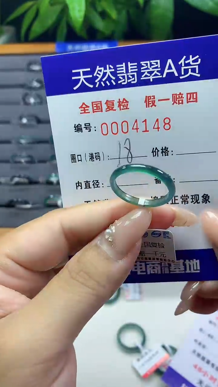 翡翠未镶嵌戒指4148天然翡翠A货