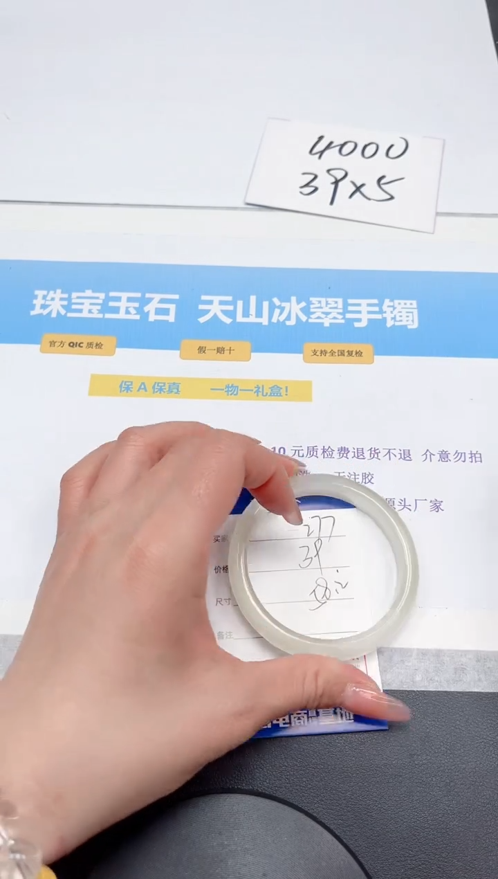 【闪购商品】石英质玉手镯未镶嵌277-58.2