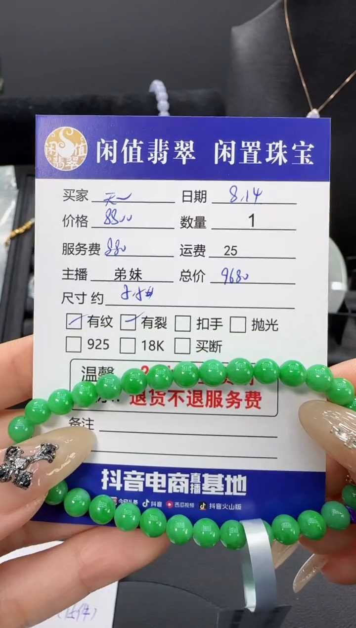 未镶嵌手串翡翠天****忙翡翠珠串