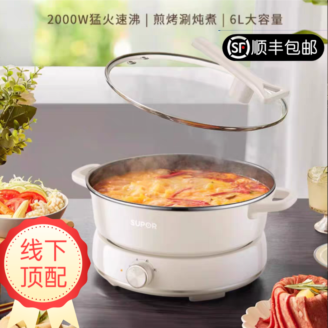 SUPOR/苏泊尔电火锅家用分体6L多功能电热锅电蒸锅H30YKX56大容量
