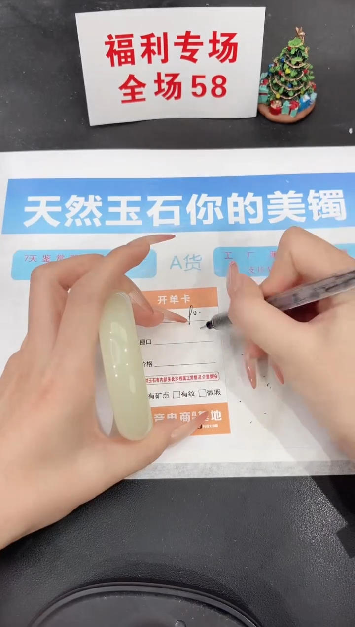 未镶嵌手镯石英质玉90-60.3
