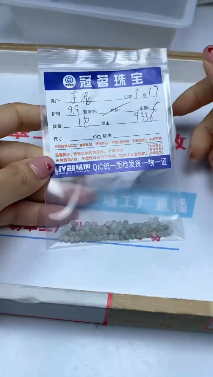 【闪购商品】翡翠手饰未镶嵌翡翠 散珠一包