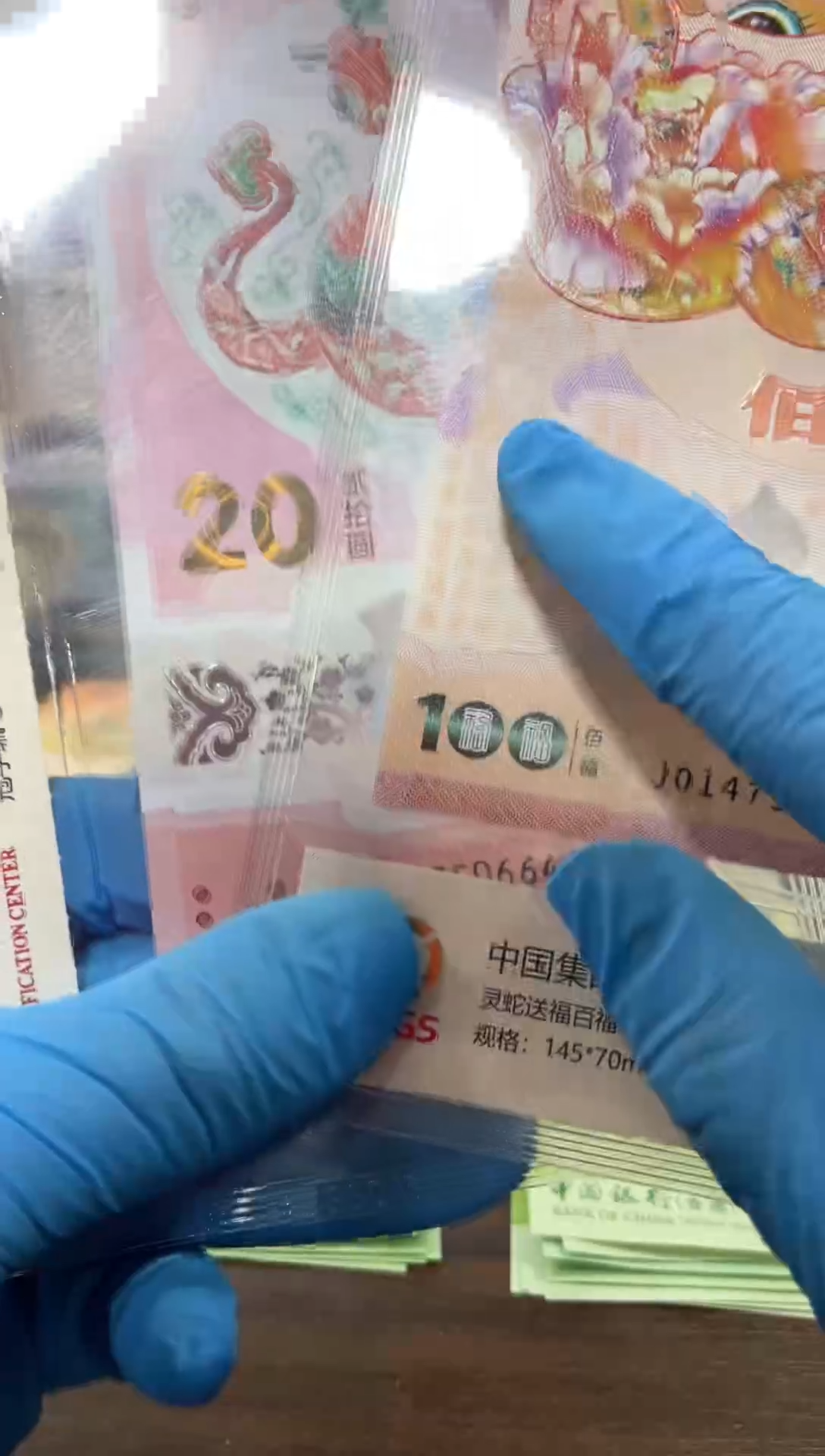 【闪购商品】塑料120纪念钞组合套组