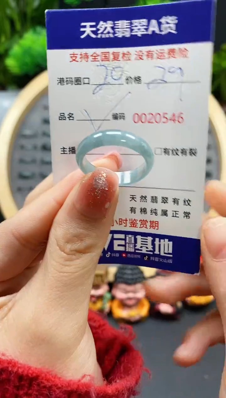 【闪购商品】翡翠戒指未镶嵌天然翡翠戒圈0546