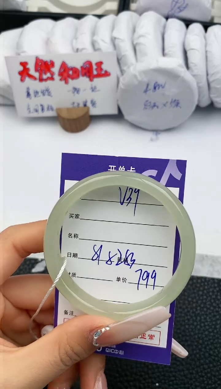 【闪购商品】和田玉手镯未镶嵌39微色差T1