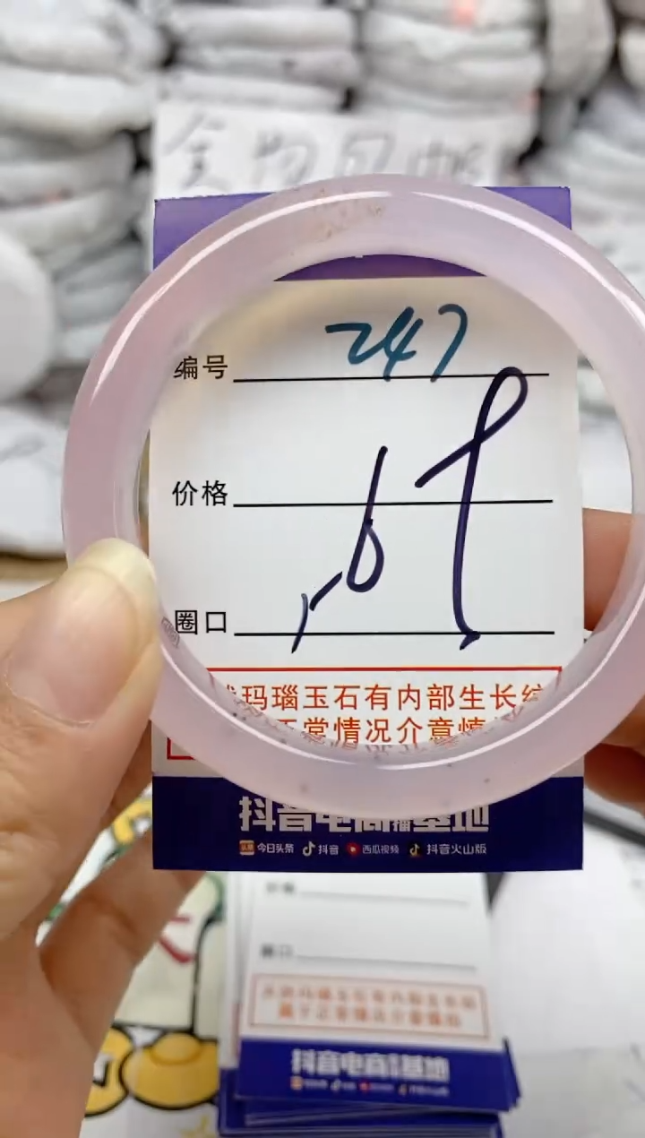 手镯玛瑙/玉髓未镶嵌247