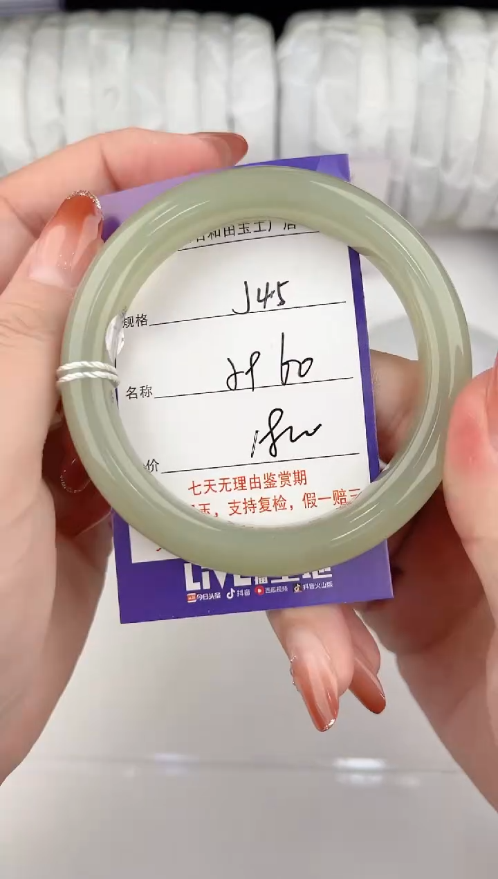 【闪购商品】和田玉手镯未镶嵌45颜色微差无瑕