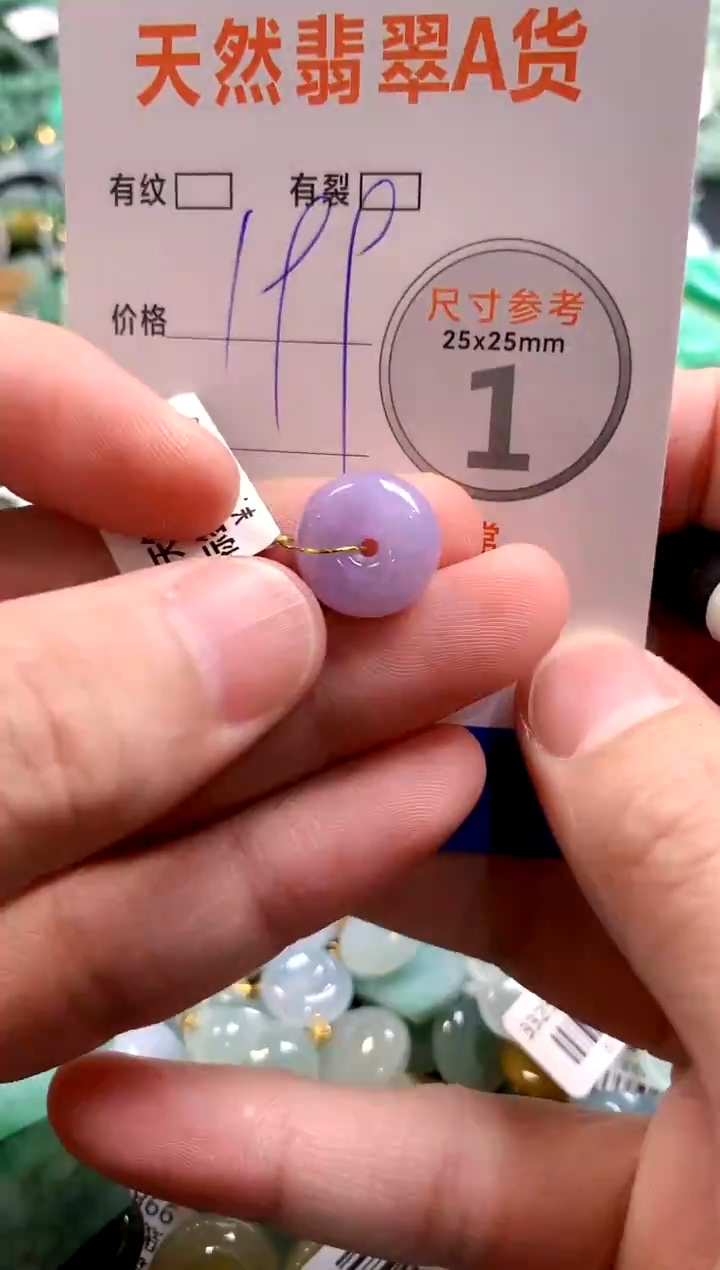 颈饰未镶嵌翡翠0249060264