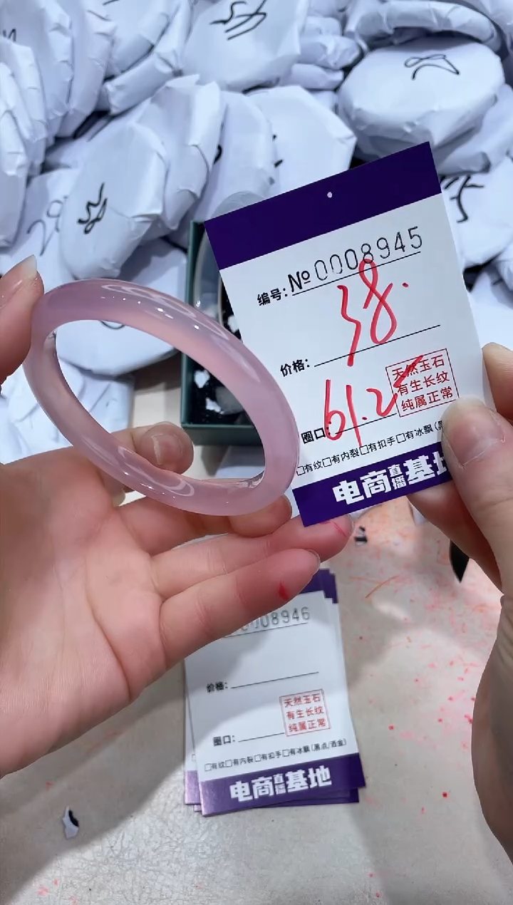 【闪购商品】玛瑙/玉髓手镯未镶嵌8945