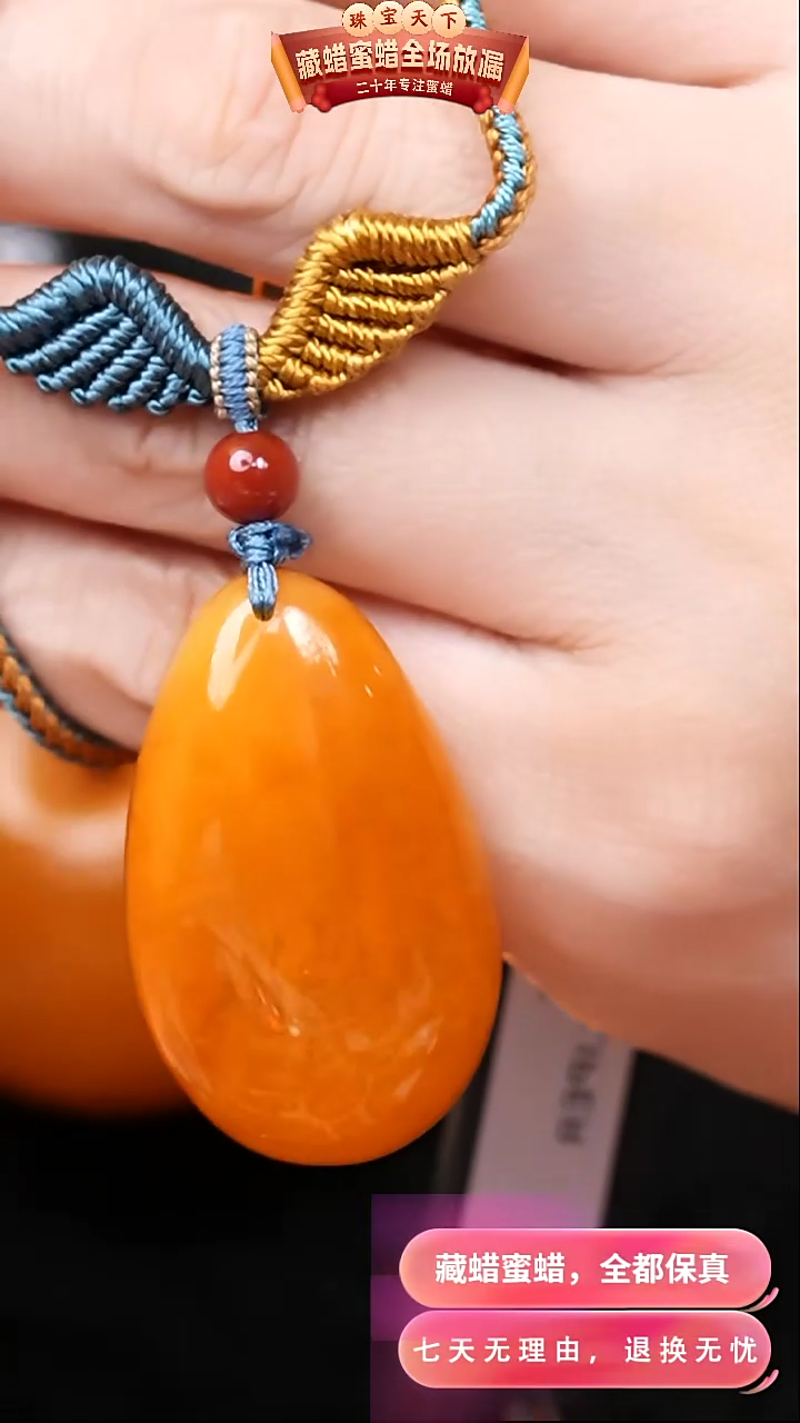 【闪购商品】蜜蜡颈饰未镶嵌9191天然蜜蜡琥珀假一罚四