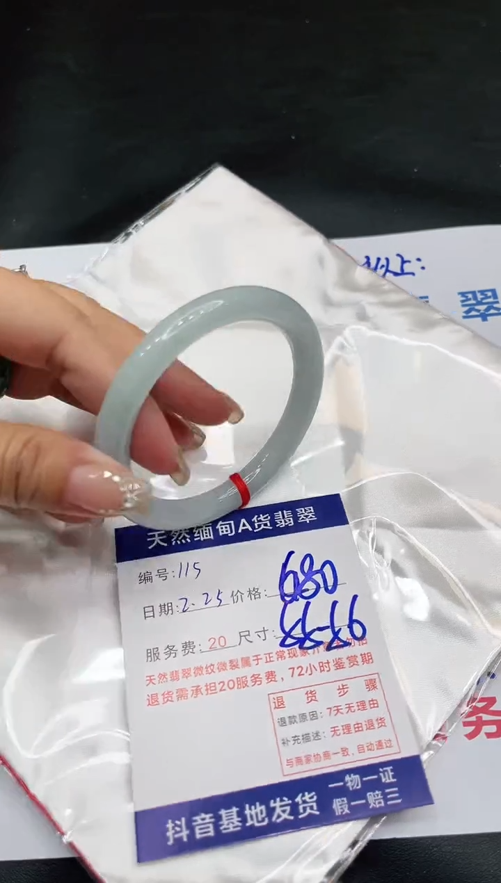 【闪购商品】翡翠手镯未镶嵌11111111