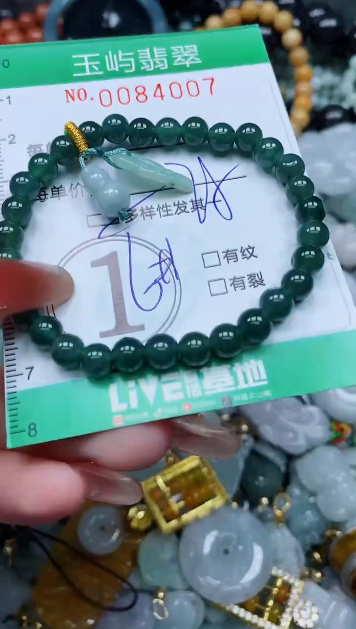 【闪购商品】翡翠颈饰未镶嵌闪购0084007多样性发其一