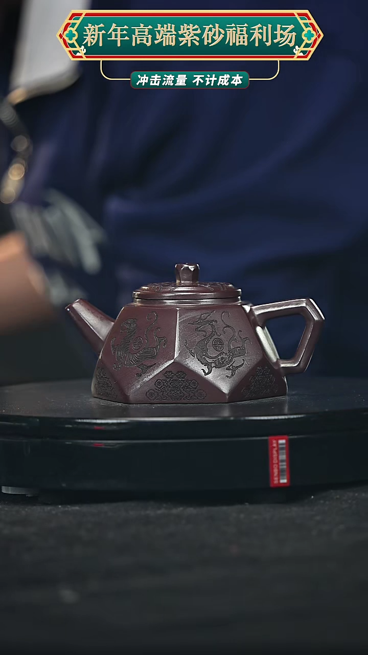 【闪购商品】宜兴原矿高端紫砂