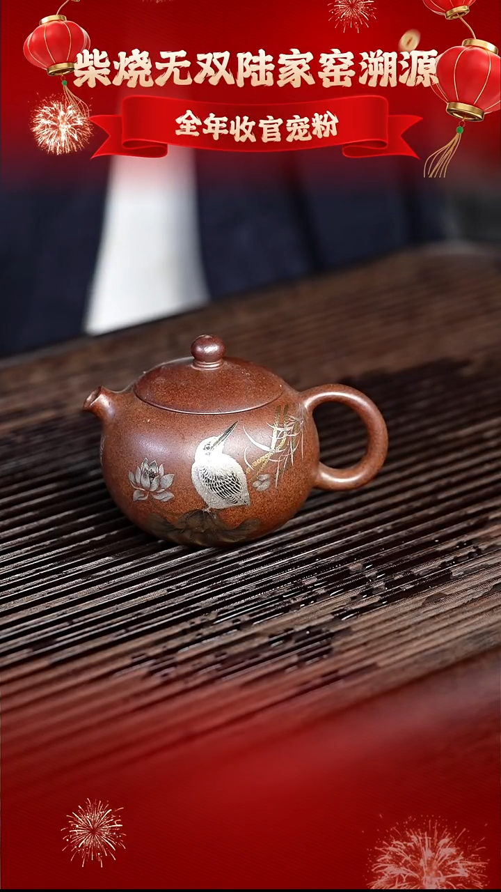 茶壶紫砂陆家窑 沉香泥柴烧 西施