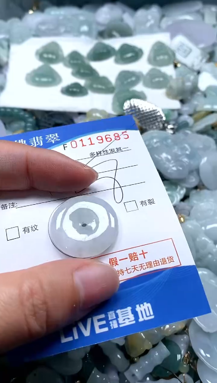 【闪购商品】翡翠颈饰未镶嵌闪购商品0119685