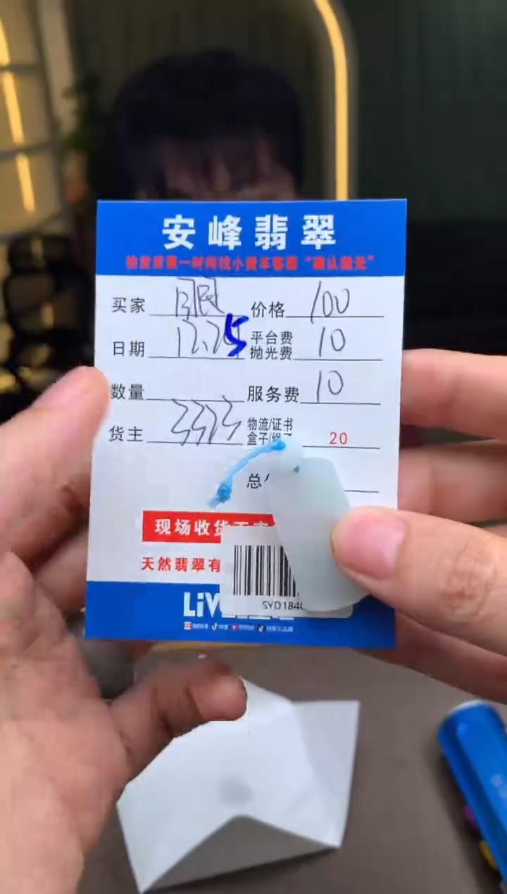 未镶嵌定制翡翠眼***辰SYD184001