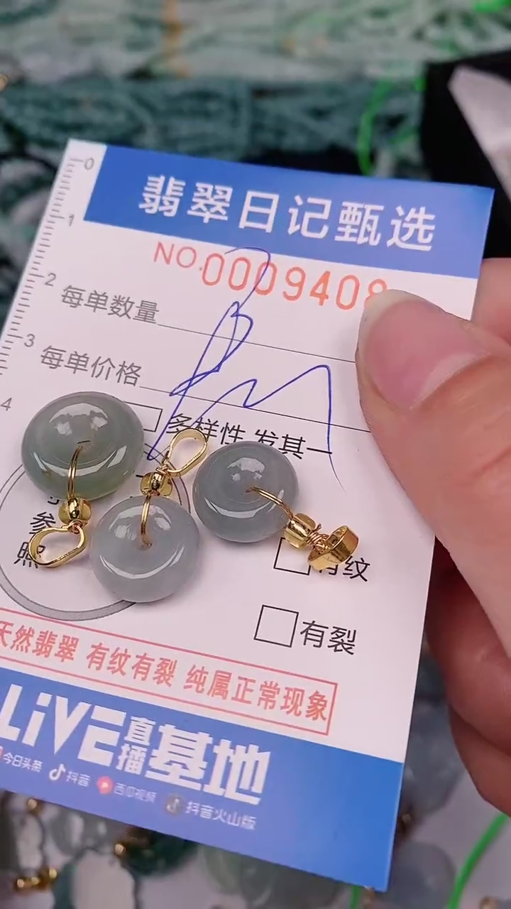 【闪购商品】翡翠颈饰未镶嵌00009408