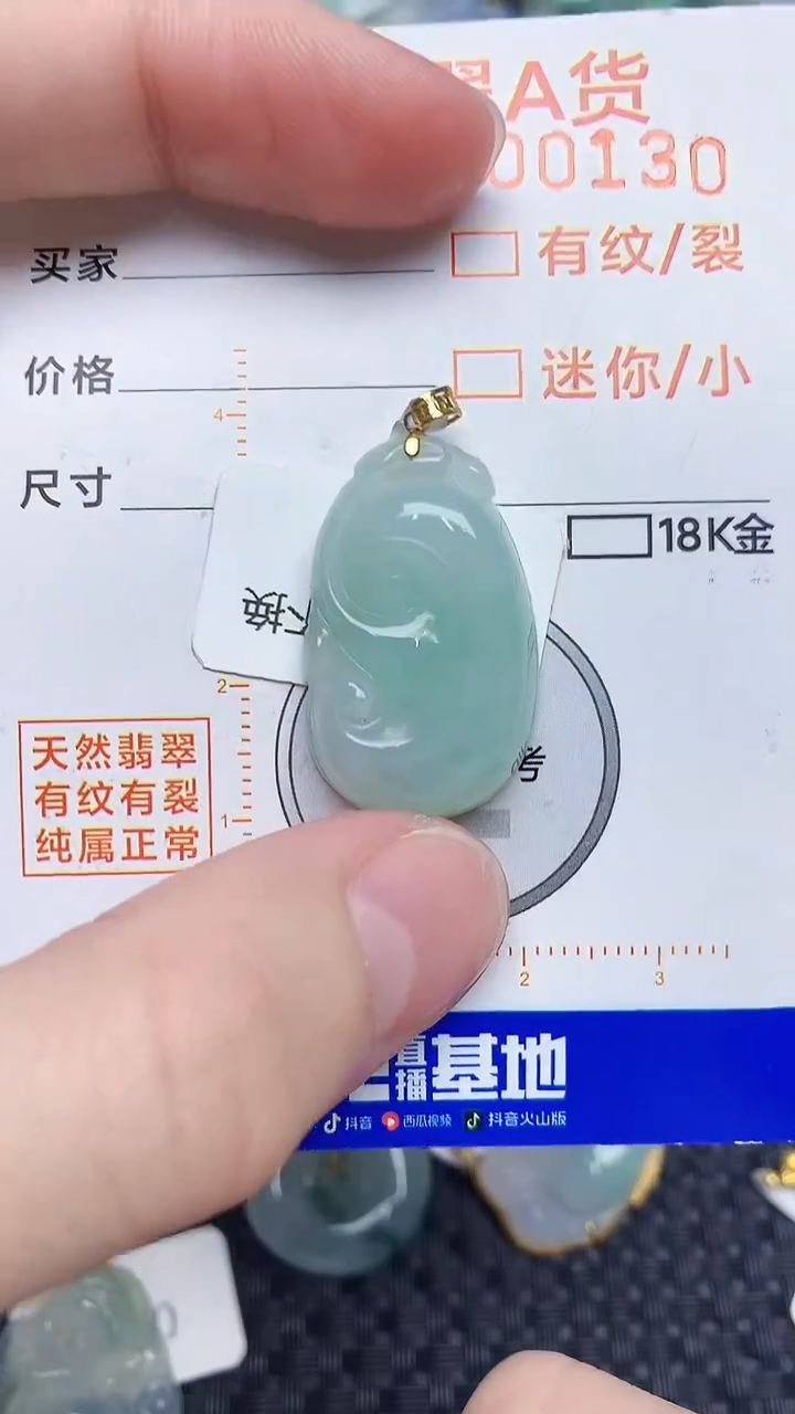 【闪购商品】翡翠颈饰18K金镶嵌78345345345