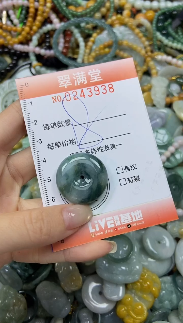 未镶嵌挂件翡翠闪购0243938