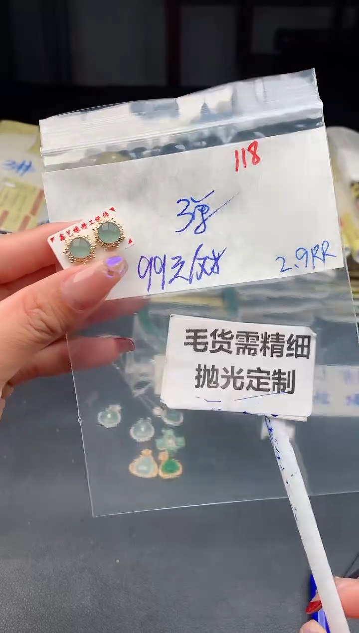 【闪购商品】定制翡翠未镶嵌118毛货需精细抛光多样性1件99元
