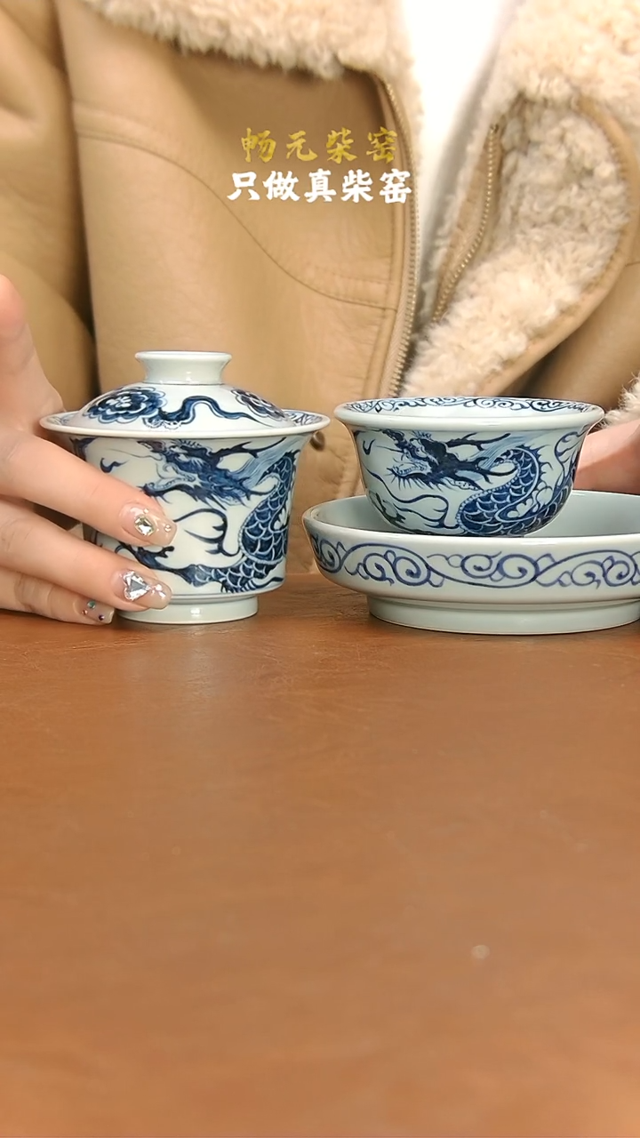 【闪购商品】柴窑龙纹3件套