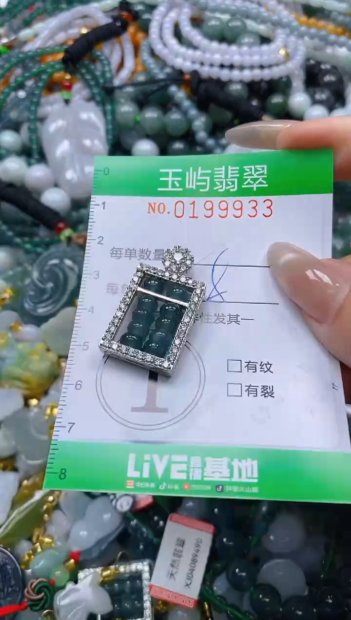 颈饰未镶嵌翡翠闪购0199933多样性发其一