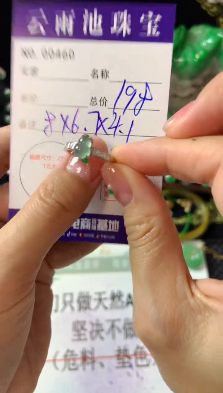 【闪购商品】翡翠戒指银S925镶嵌翡翠