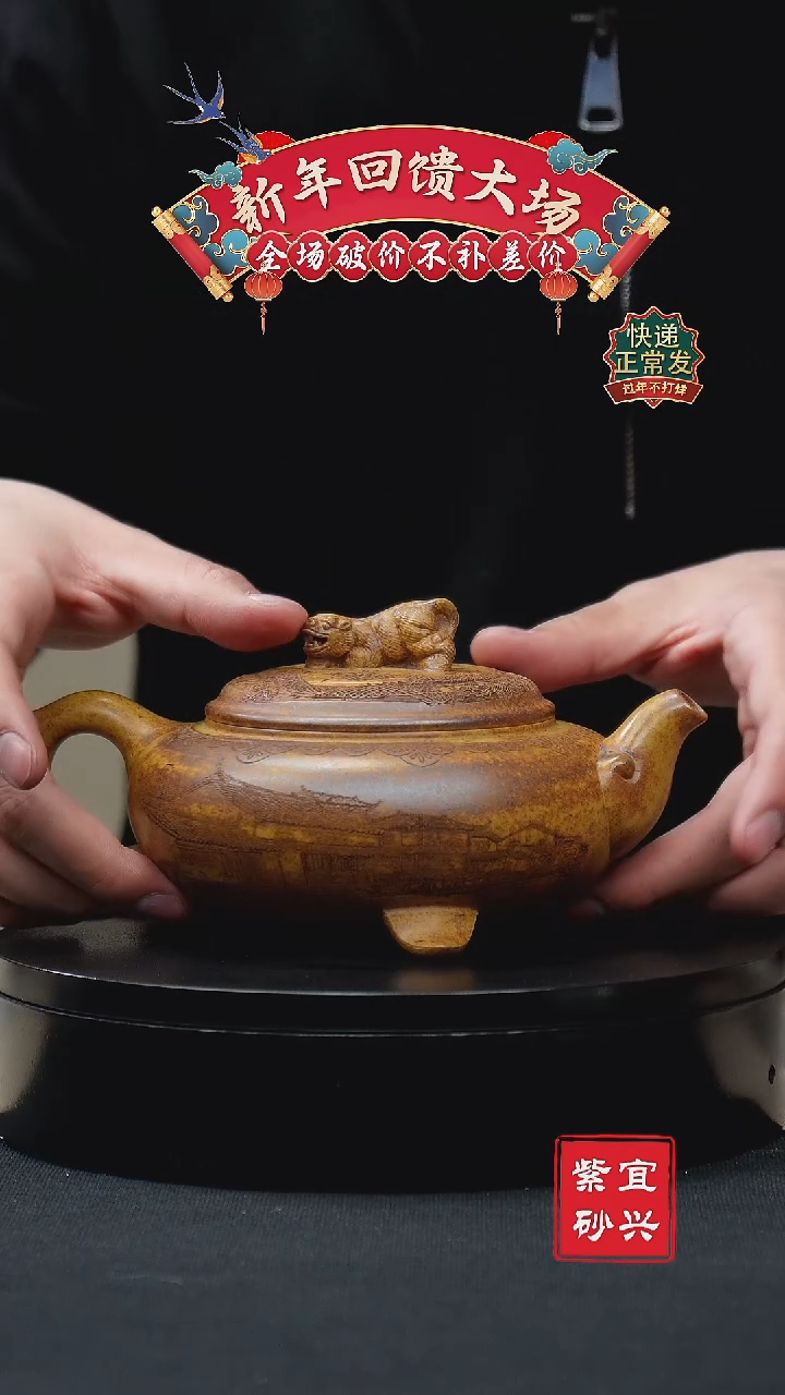 【闪购商品】紫砂茶壶34卧虎藏龙 手工紫砂壶