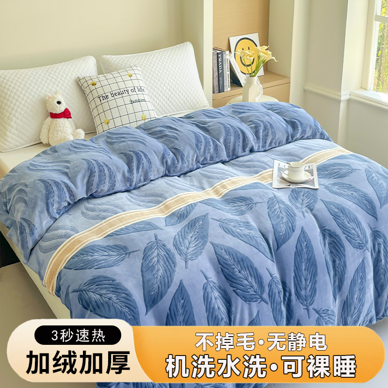 【加厚牛奶绒】冬款加厚牛奶绒被套双面绒保暖单件单人双人加绒被罩