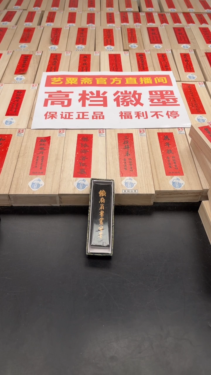 【闪购商品】艺粟斋80年代铁斋一两一锭