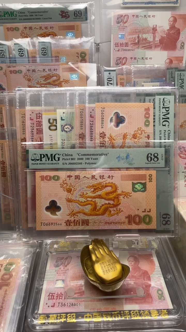 塑料卢*大龙J06692566 PMG 68E