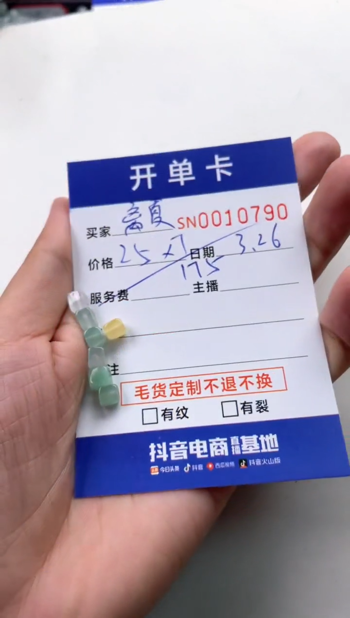 翡翠未镶嵌颈饰00010790