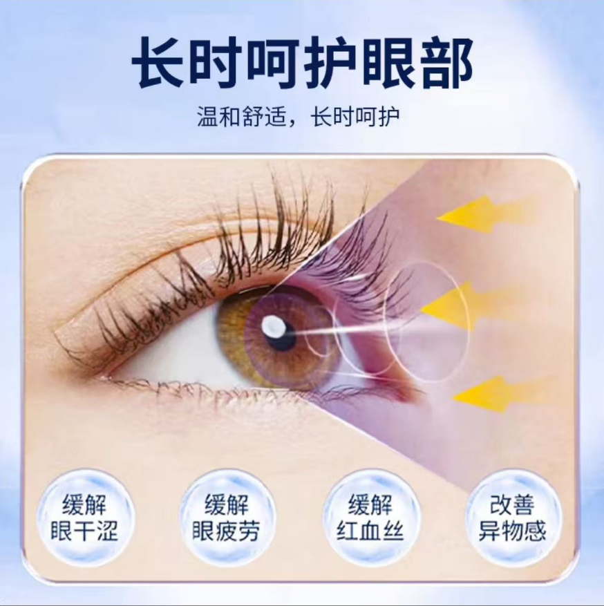 【拍一发二】滴眼液护眼玻璃体混浊模糊抑菌液-2