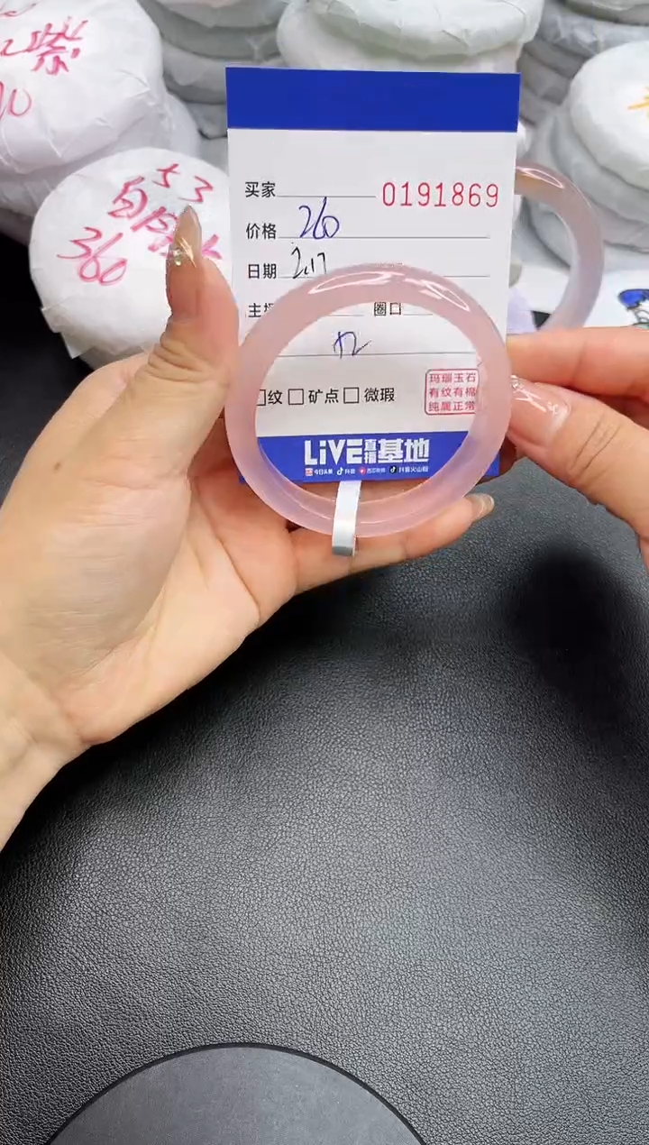 【闪购商品】玛瑙/玉髓手镯未镶嵌1869