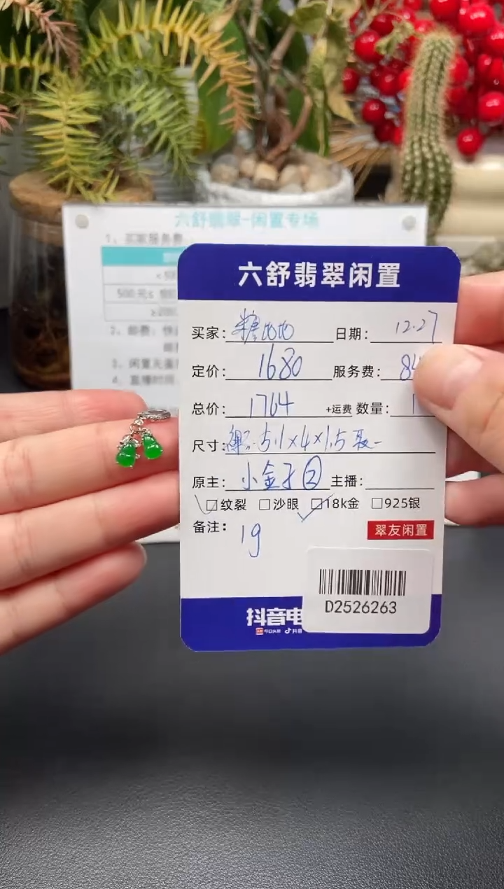 颈饰18K金镶嵌翡翠糖*比D2526263
