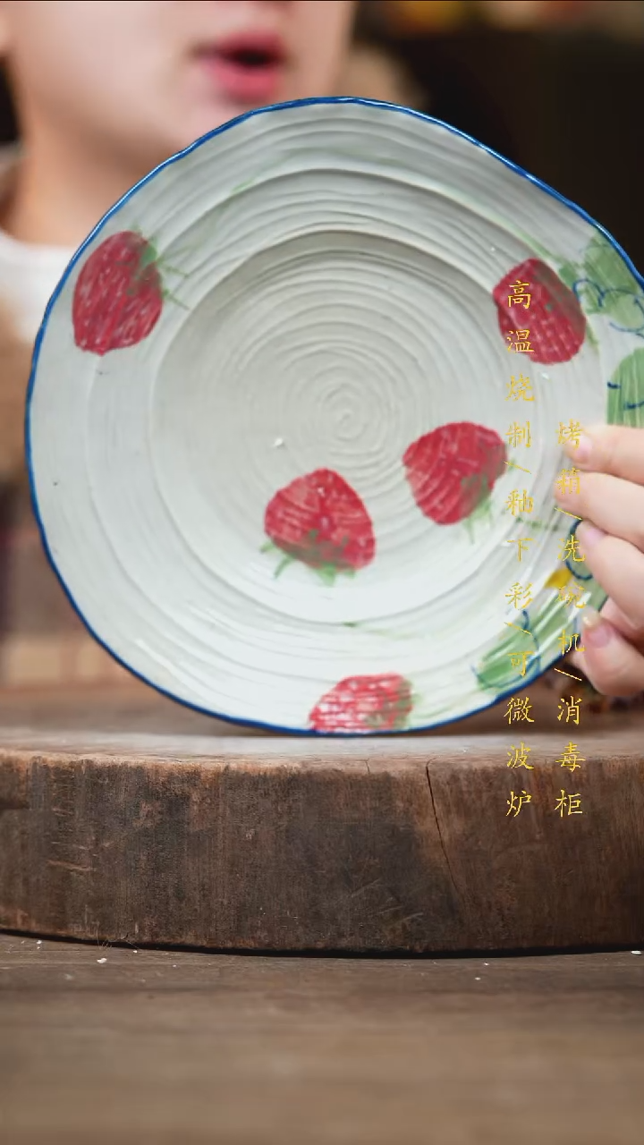 瓷片景德镇高温釉下彩（食品级）