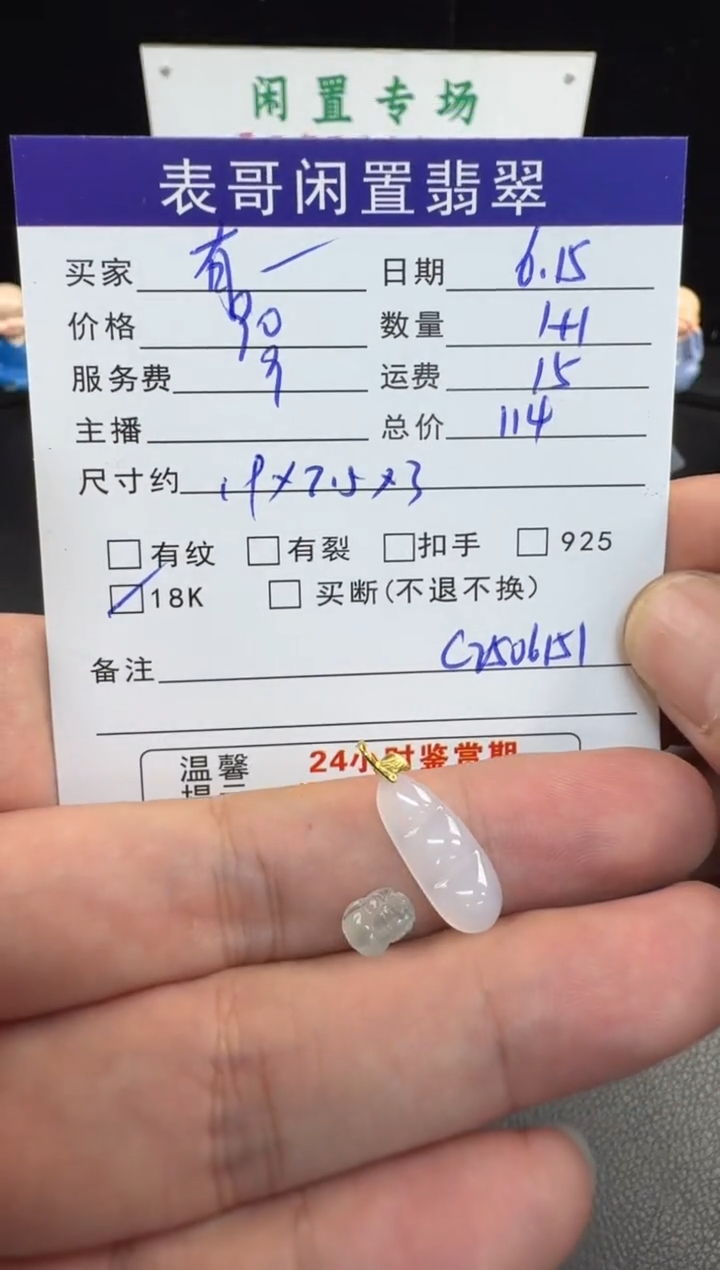 翡翠18K金镶嵌颈饰有**娘翡翠吊坠