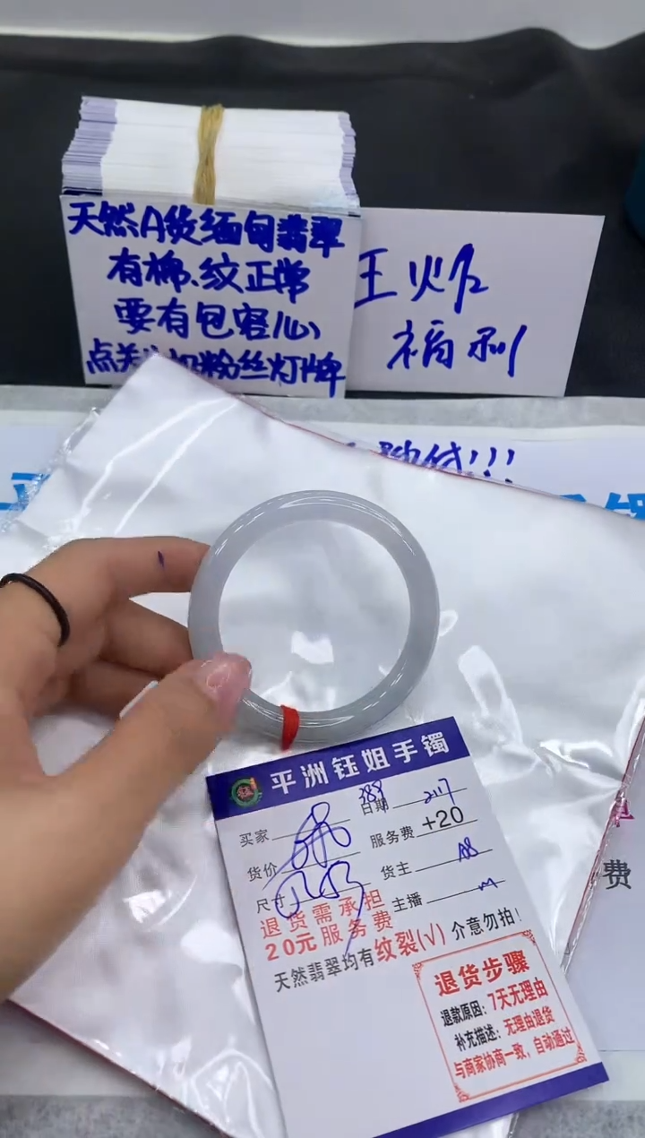 【闪购商品】翡翠手镯未镶嵌11111111111