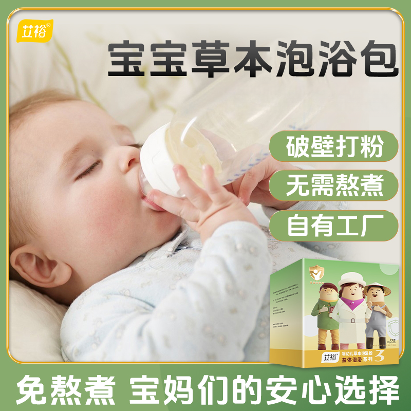 艾裕儿童婴儿泡浴包泡澡宝宝婴幼儿换季四季泡澡泡脚可用