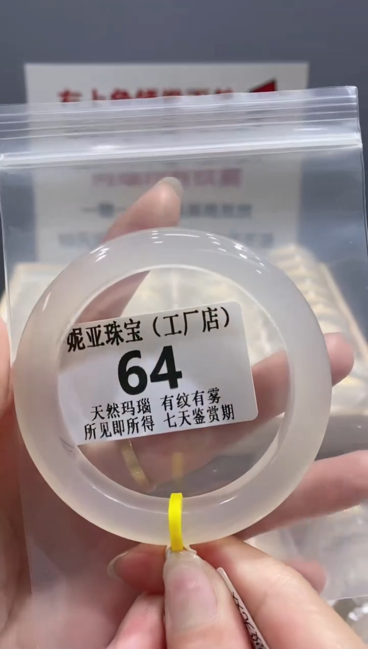 【闪购商品】玛瑙/玉髓手镯合金64